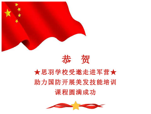 恭贺： 思羽学校受邀走