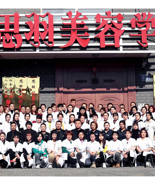 思羽学校美业中的佼佼者
